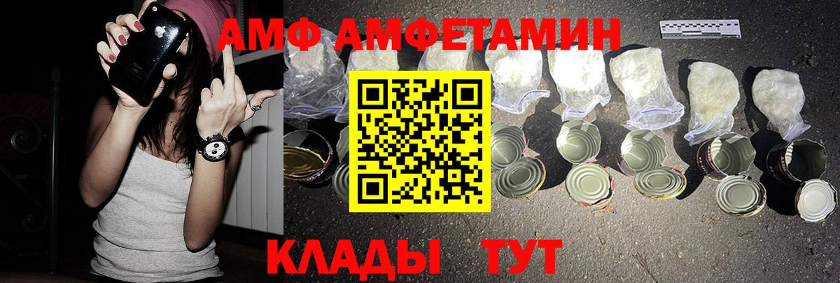 АМФ 98% Алатырь