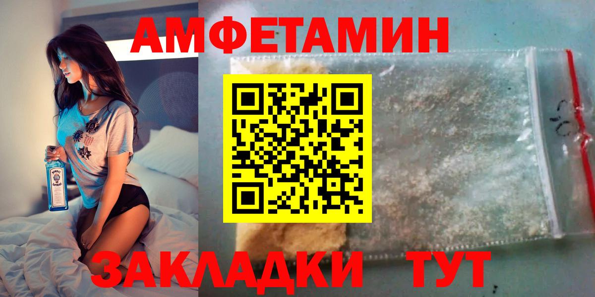 АМФЕТАМИН  Вход с VPN  shop клад  Амфетамин 97%  Алатырь  Amphetamine 