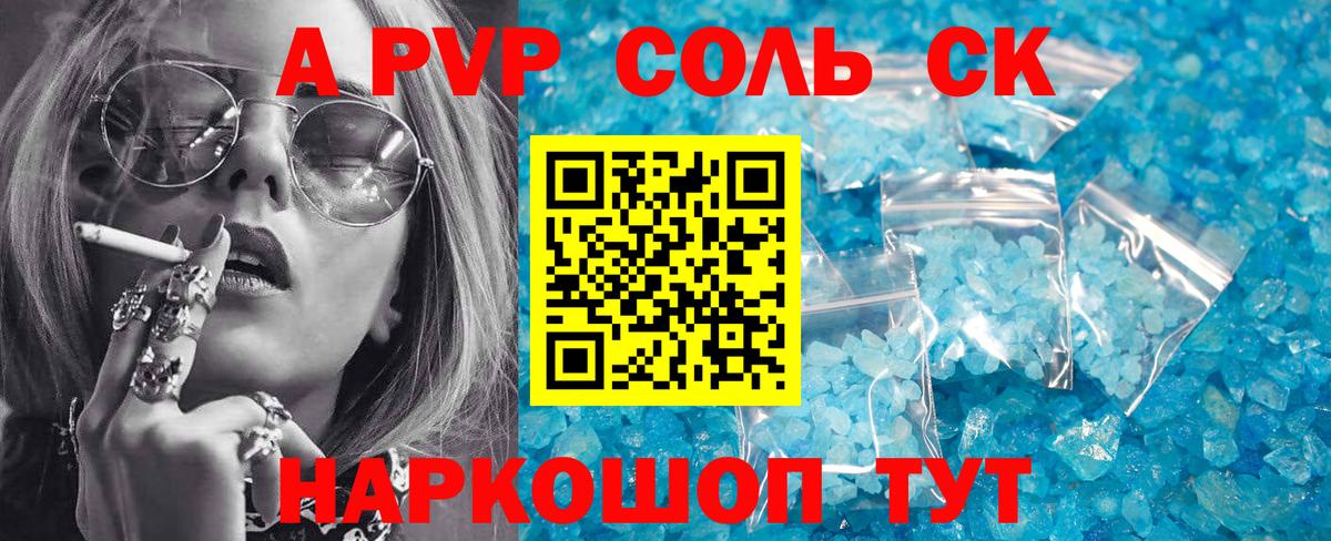 APVP VHQ  APVP Crystall  Вход с VPN  Алатырь  Альфа ПВП  А ПВП Crystall 
