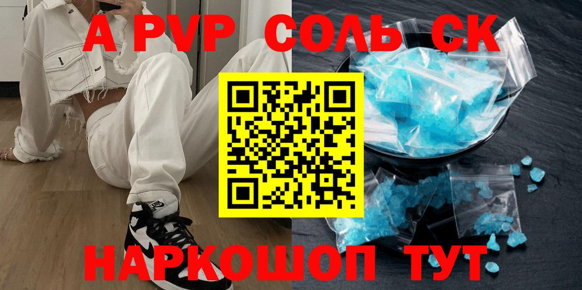 Alpha-PVP мука Алатырь