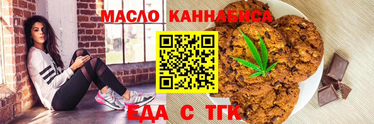 Алатырь  Еда ТГК конопля  Вход с VPN 