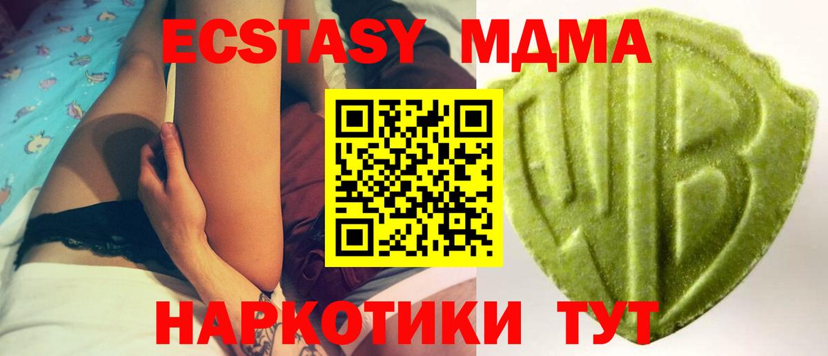 Экстази MDMA Алатырь
