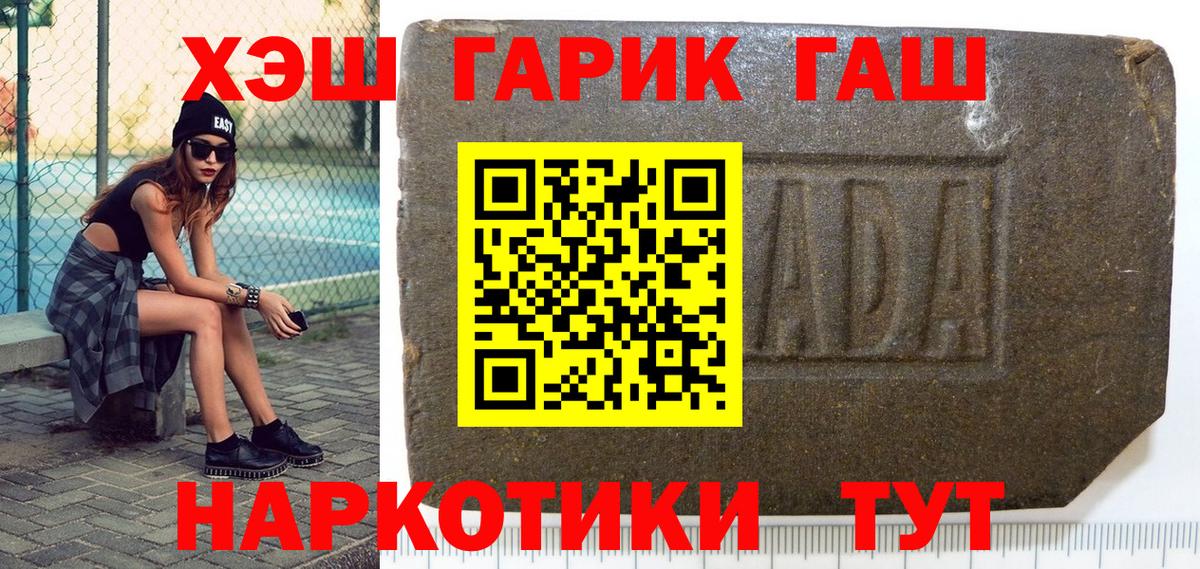 ГАШИШ убойный Алатырь