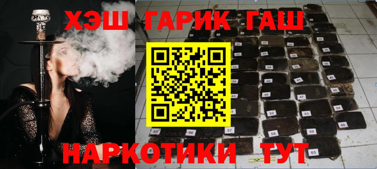 ГАШ VHQ  закладки  Алатырь  Вход с VPN  Гашиш 40% ТГК 