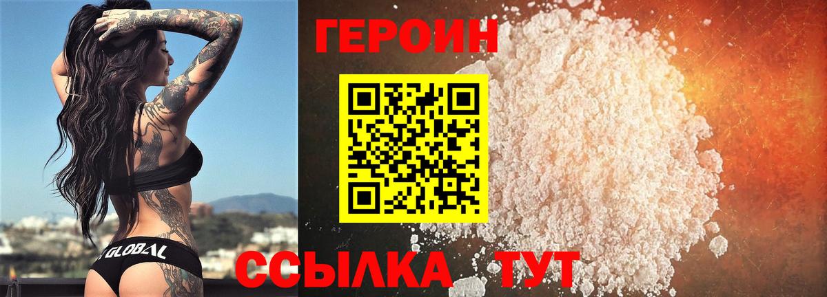 Героин гречка Алатырь