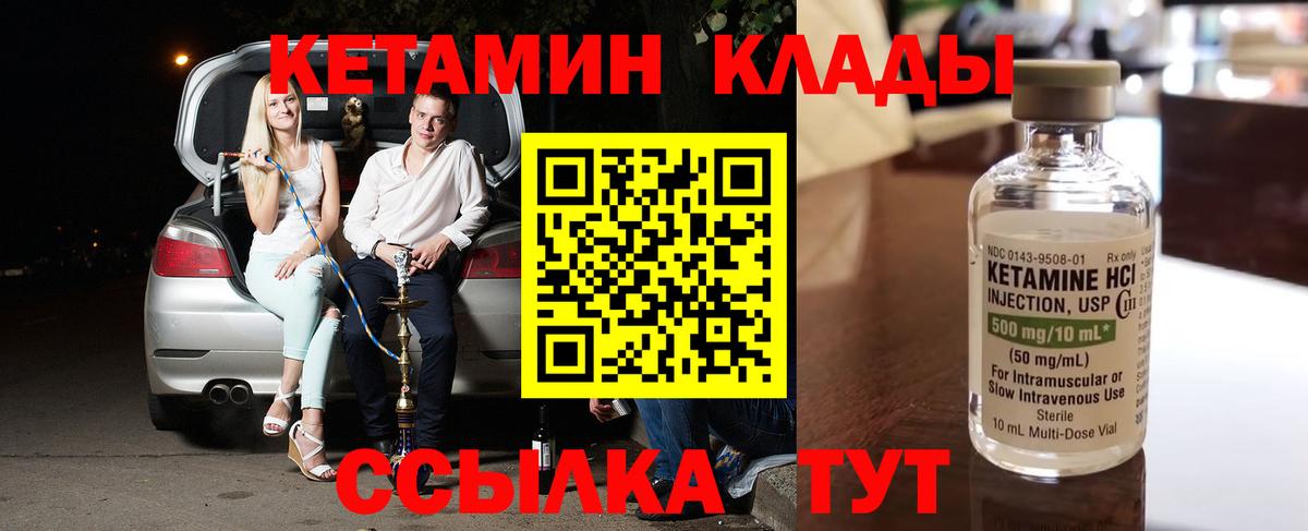 КЕТАМИН VHQ Алатырь