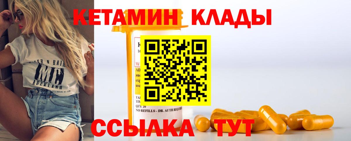 МЕГА   Вход с VPN  Кетамин ketamine  Алатырь  Кетамин ketamine 