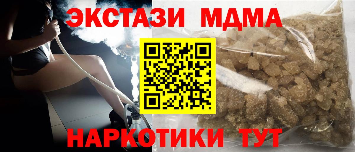 MDMA  Вход с VPN  MDMA VHQ  Алатырь  MDMA crystal 