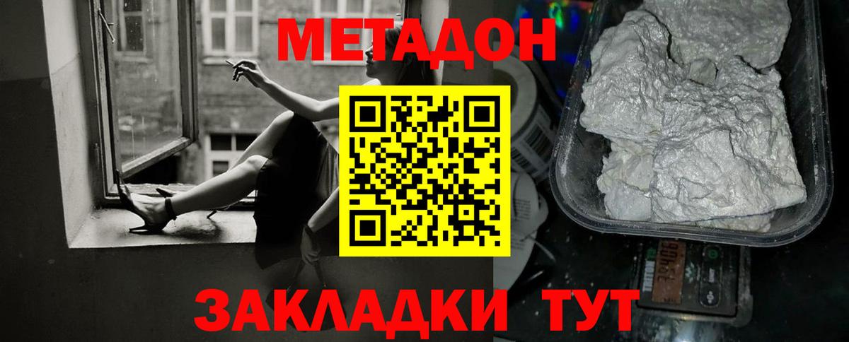 Метадон VHQ Алатырь