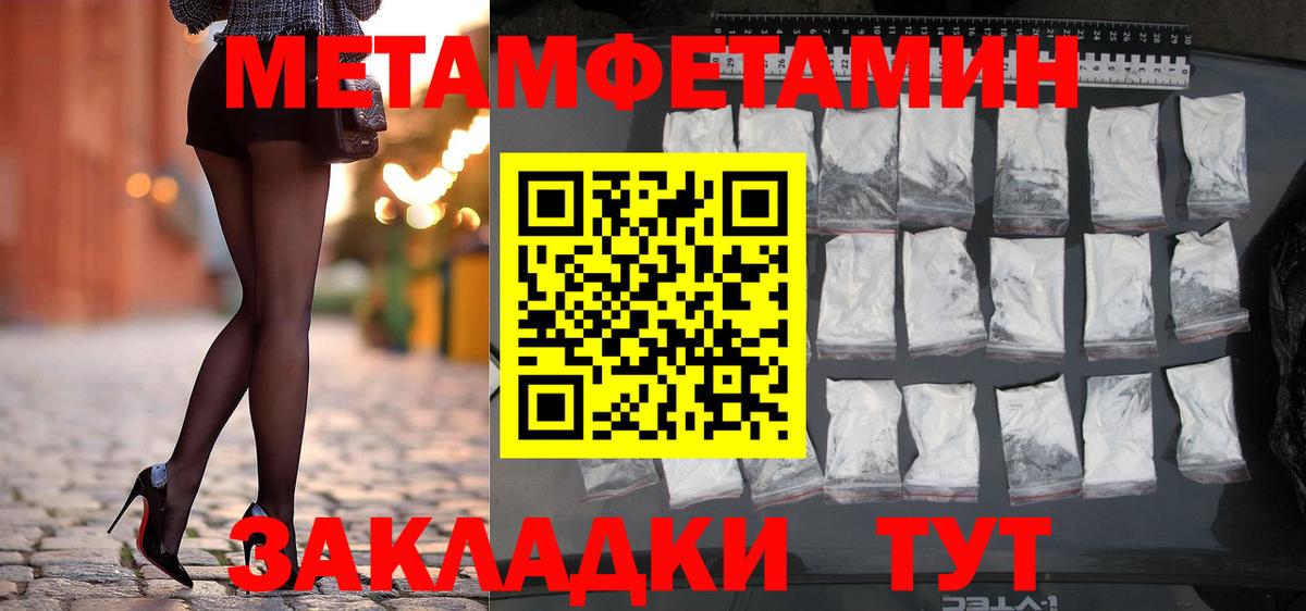 МЕТАМФЕТАМИН пудра Алатырь