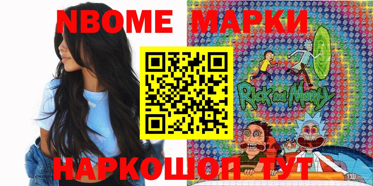 Наркотические марки  Марки NBOMe 1,5мг  Вход с VPN  Алатырь  Марки NBOMe 1,5мг 