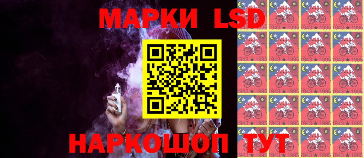 Марки 25I-NBOMe 1,5мг Алатырь