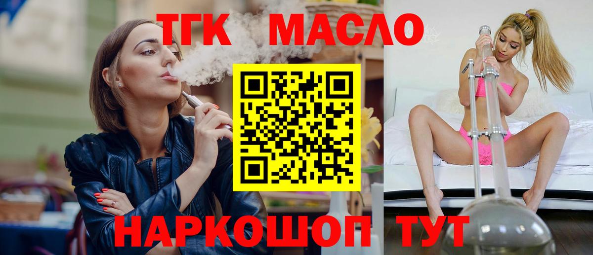 ТГК вейп Алатырь