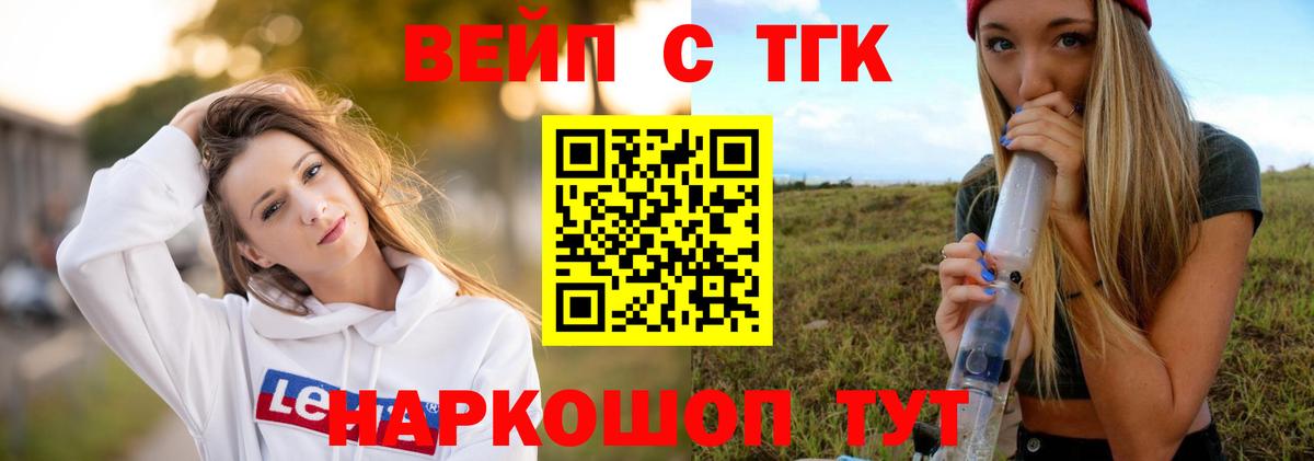 ТГК Wax  купить   Вход с VPN  Алатырь  ТГК вейп с тгк 